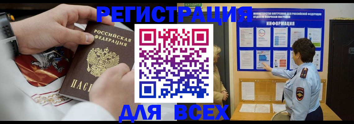 регистрация в Знаменске