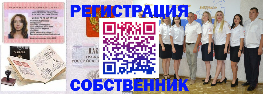 прописка ребенка в Знаменске