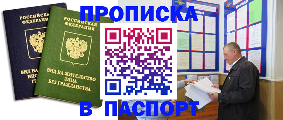 временная регистрация адрес в Знаменске