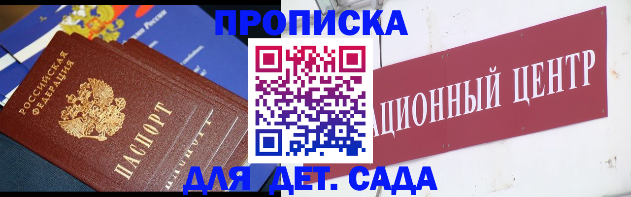 где прописаться в Знаменске