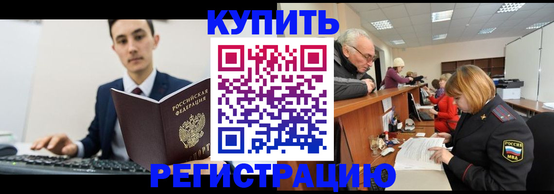 прописка иностранных граждан в Знаменске
