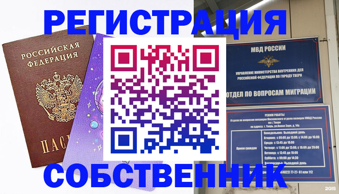 прописка ребенка в Знаменске