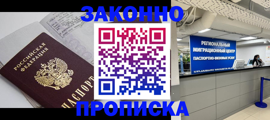 регистрация для школы в Знаменске