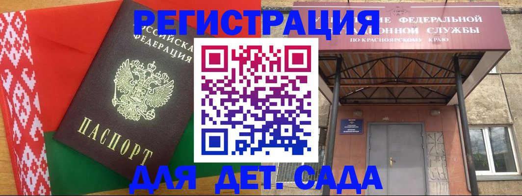 прописка ребенка в Знаменске