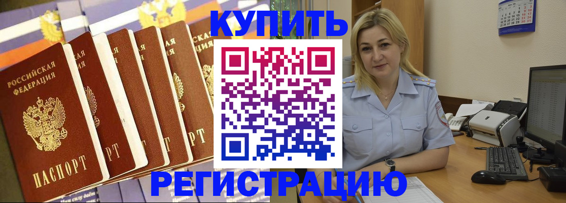 временная регистрация в квартире в Знаменске